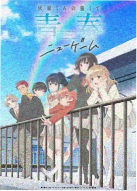 奇幻冒险番剧